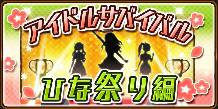 シンデレラライブラリー │ アイドルマスター シンデレラガールズ