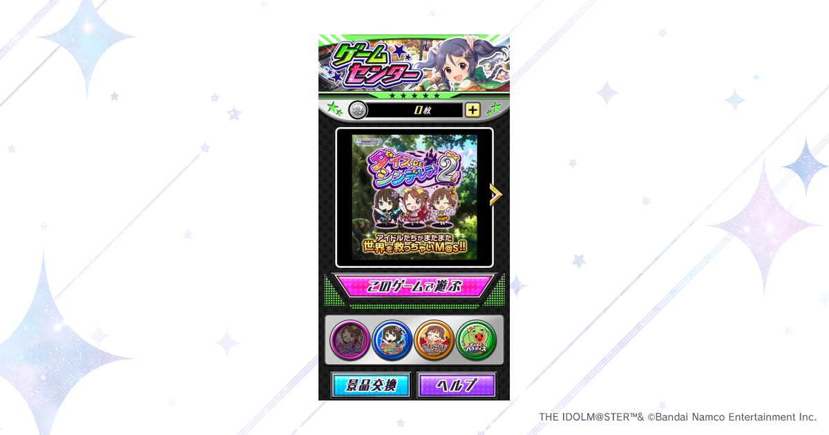 シンデレラライブラリー │ アイドルマスター シンデレラ