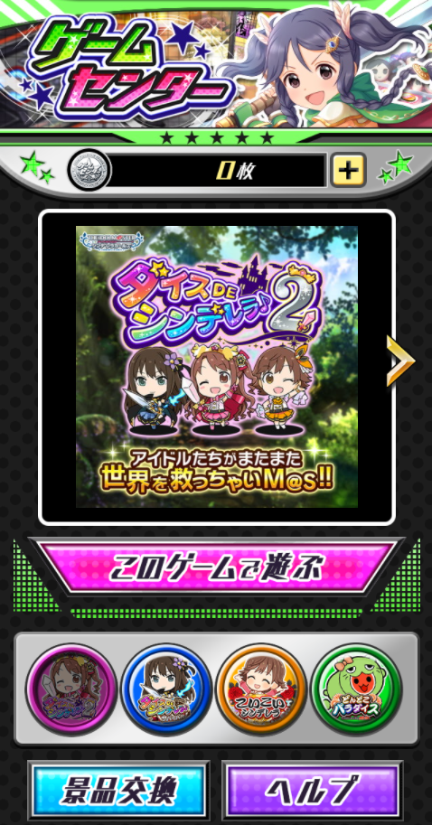 シンデレラライブラリー │ アイドルマスター シンデレラガールズ │ バンダイナムコエンターテインメント公式サイト