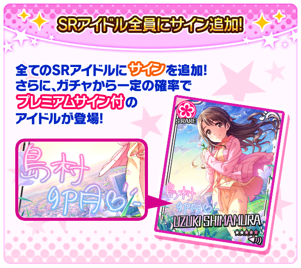 シンデレラライブラリー │ アイドルマスター シンデレラガールズ │ バンダイナムコエンターテインメント公式サイト