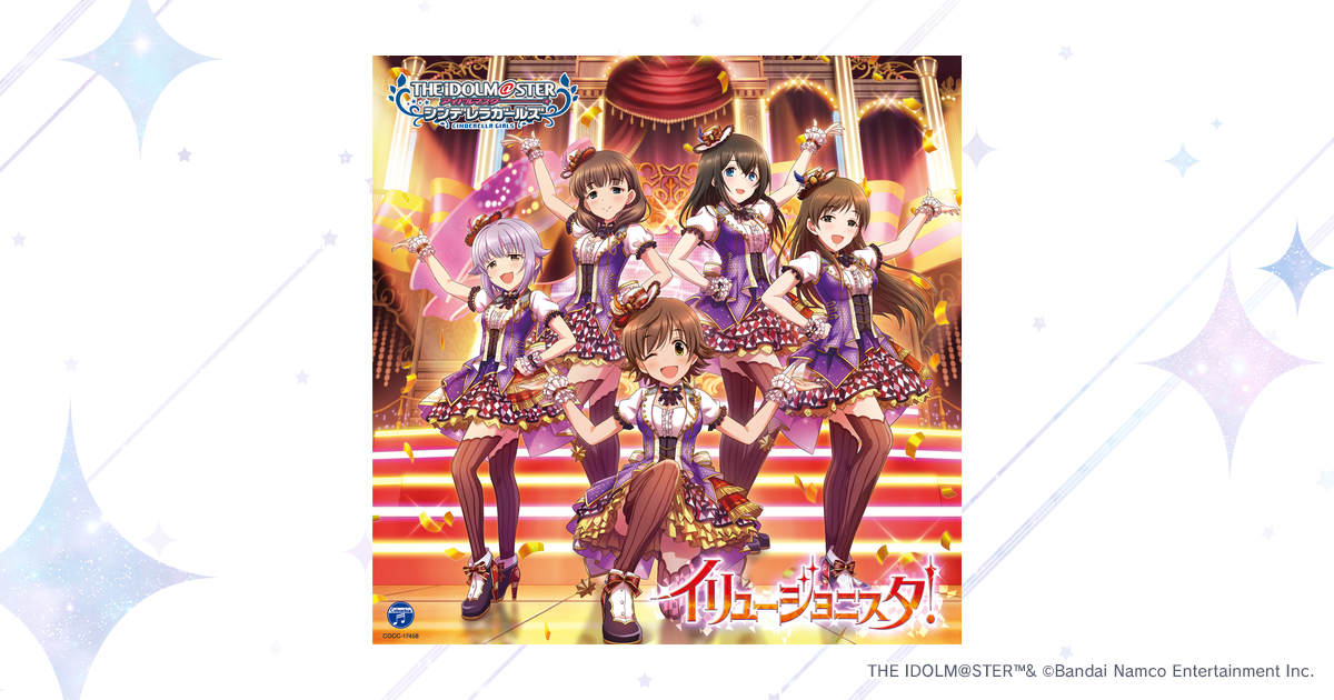◇イリュージョニスタ B2サイズポスター / 非売品 シンデレラガールズ アイドルマスター シンデレラガールズ 複製サイン入り 非売品