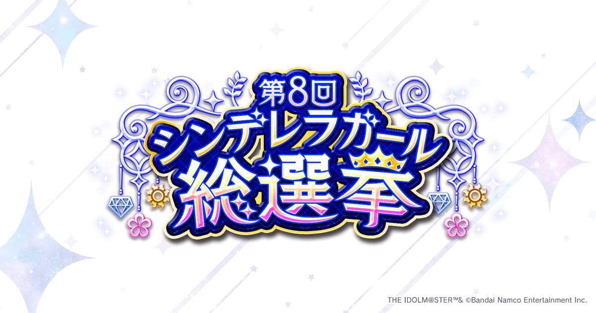 シンデレラガールズ B2 リバーシブルポスター 本田未央 新田美波 神崎