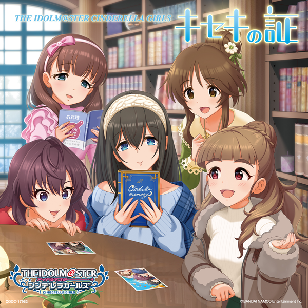 シンデレラライブラリー │ アイドルマスター シンデレラガールズ