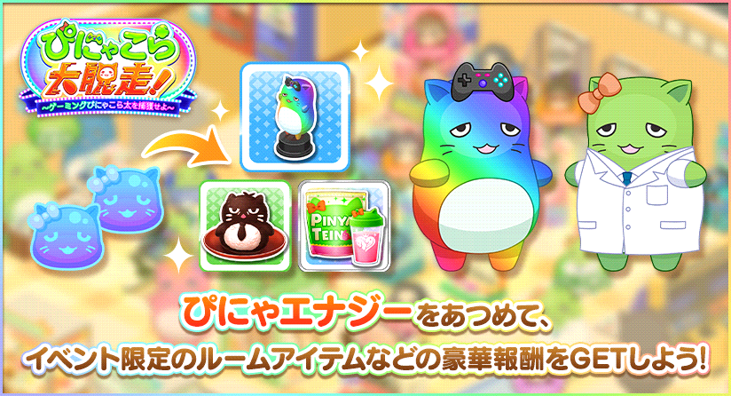 ぴにゃこら太 モールドガラス - メルカリ